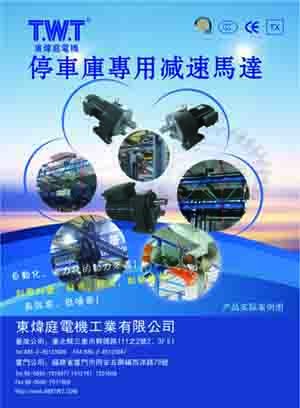 停車庫專用減速速馬達-G-01.jpg