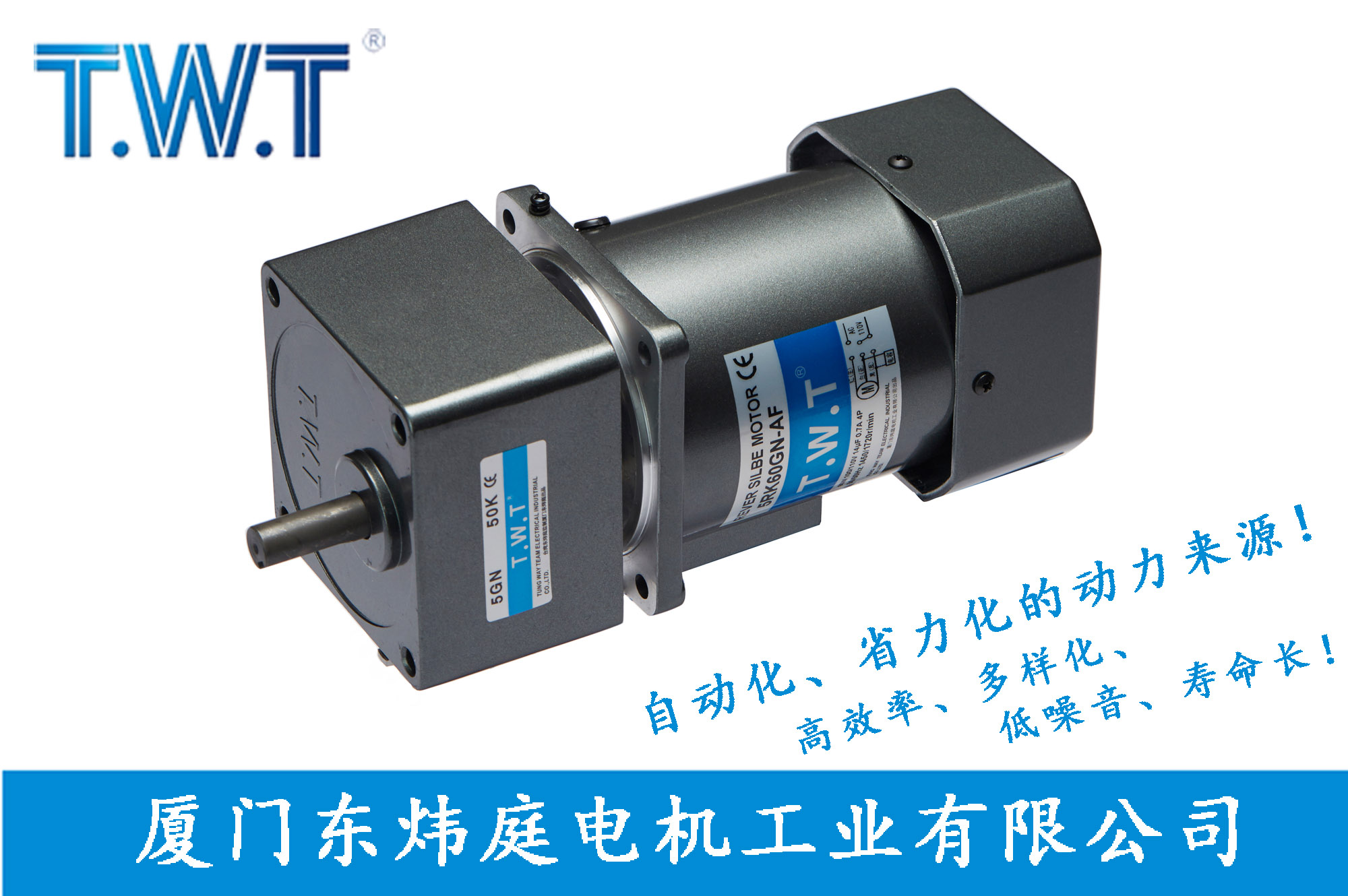 TWT-東煒庭可逆式電機